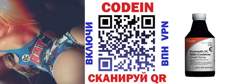 Купить  Кирс  Codein напиток Lean (лин) 