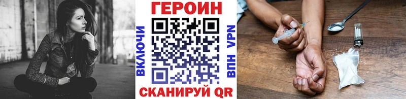 Героин VHQ  Купить где  Кирс 