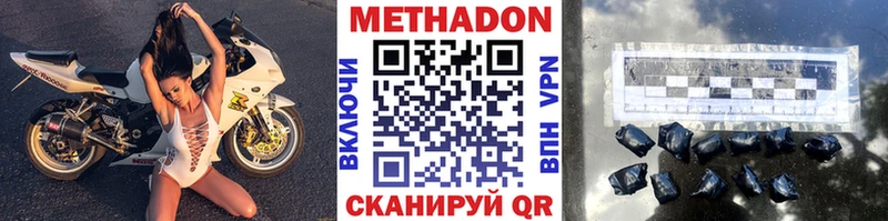 МЕТАДОН кристалл Кирс