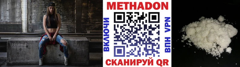МЕТАДОН мёд  Купить закладки  Кирс 